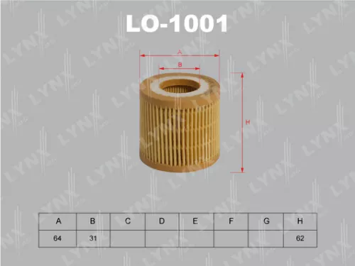 Oil filter (insert)