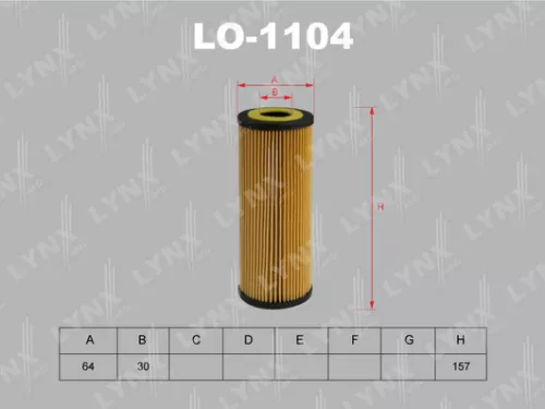 Oil filter (insert)